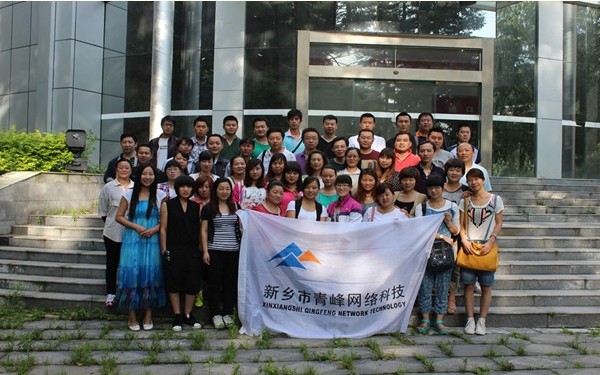 2012年，青峰網(wǎng)絡(luò)科技年中經(jīng)理總結(jié)會(huì)報(bào)道