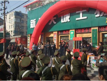 青峰網(wǎng)絡(luò)參加“中華新商首屆會員特價(jià)日”活動
