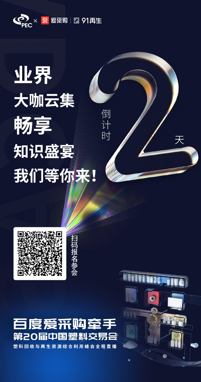 活動(dòng)倒計(jì)時(shí)2天！ 10月14日，我們等你來！ 