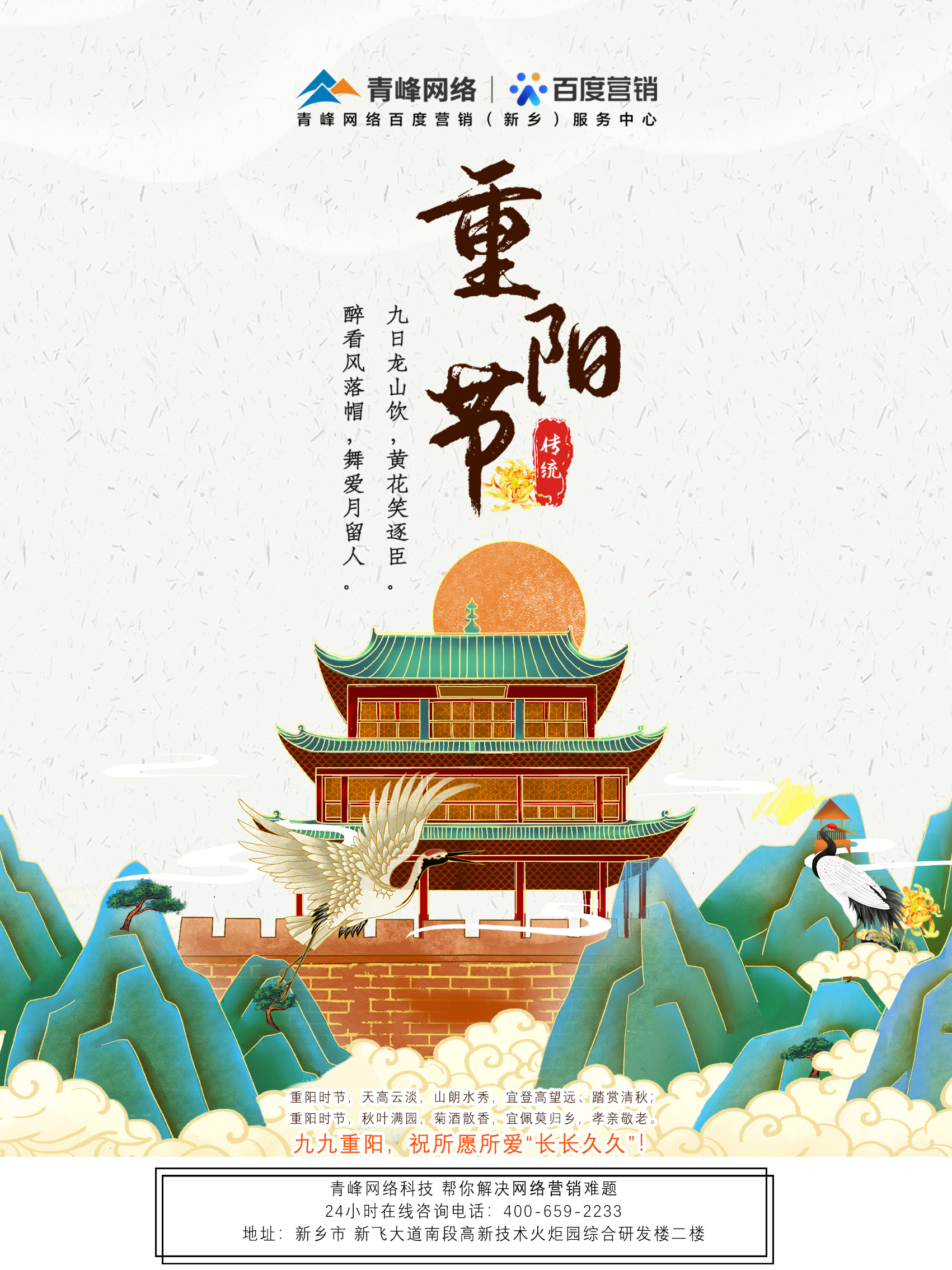 【重陽節(jié)】人間百善孝先行，九九重陽敬老情。