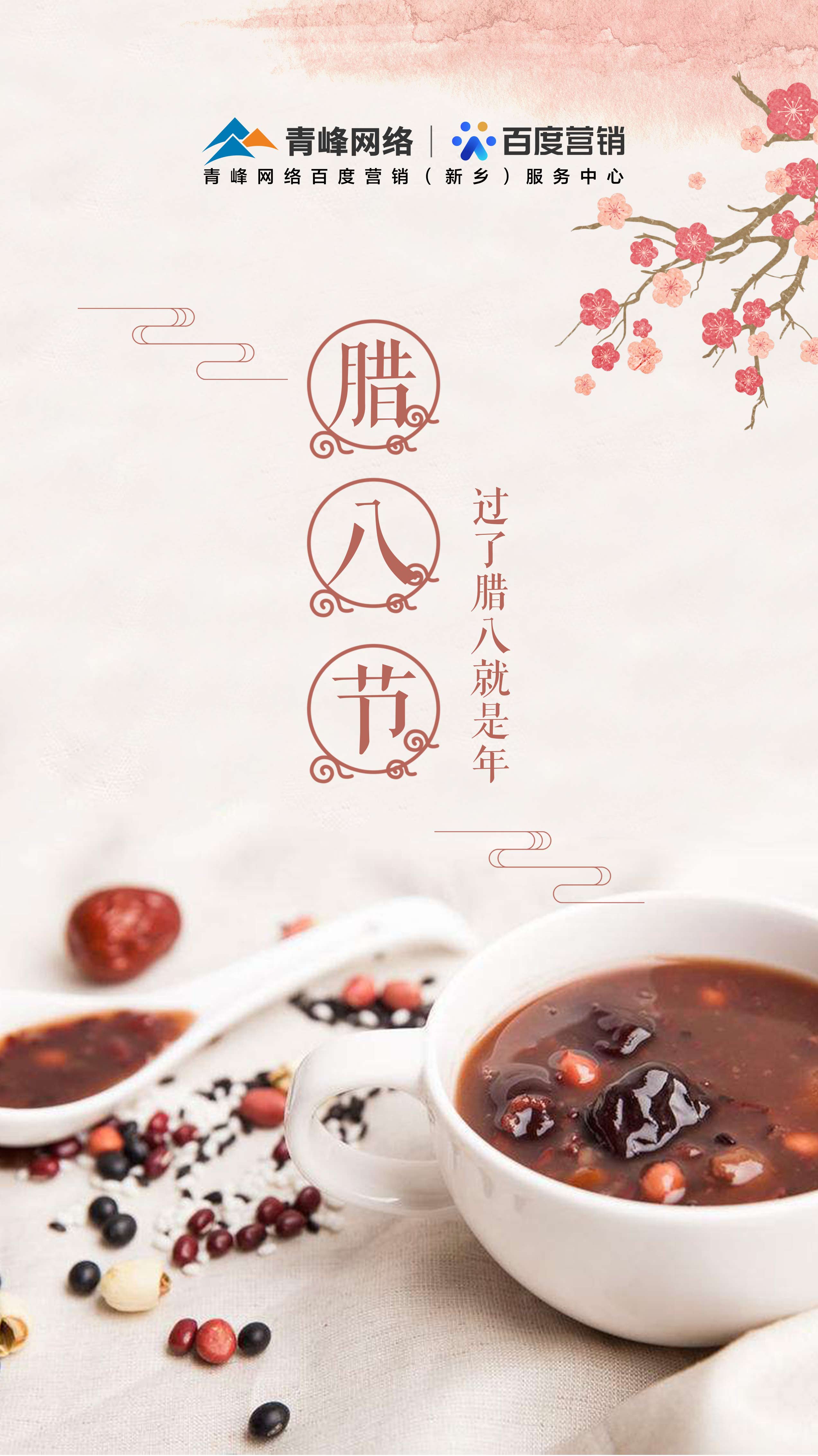 【臘八節(jié)】八方食材，調(diào)出來(lái)年萬(wàn)事如意，一碗暖粥，熬出滿滿冬日溫情。