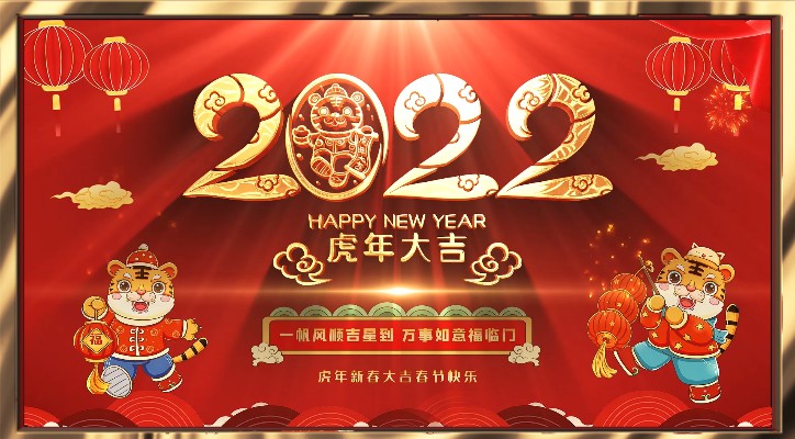 【春節(jié)放假通知】——青峰網(wǎng)絡(luò)祝所有青峰員工和廣大客戶(hù)春節(jié)快樂(lè)！