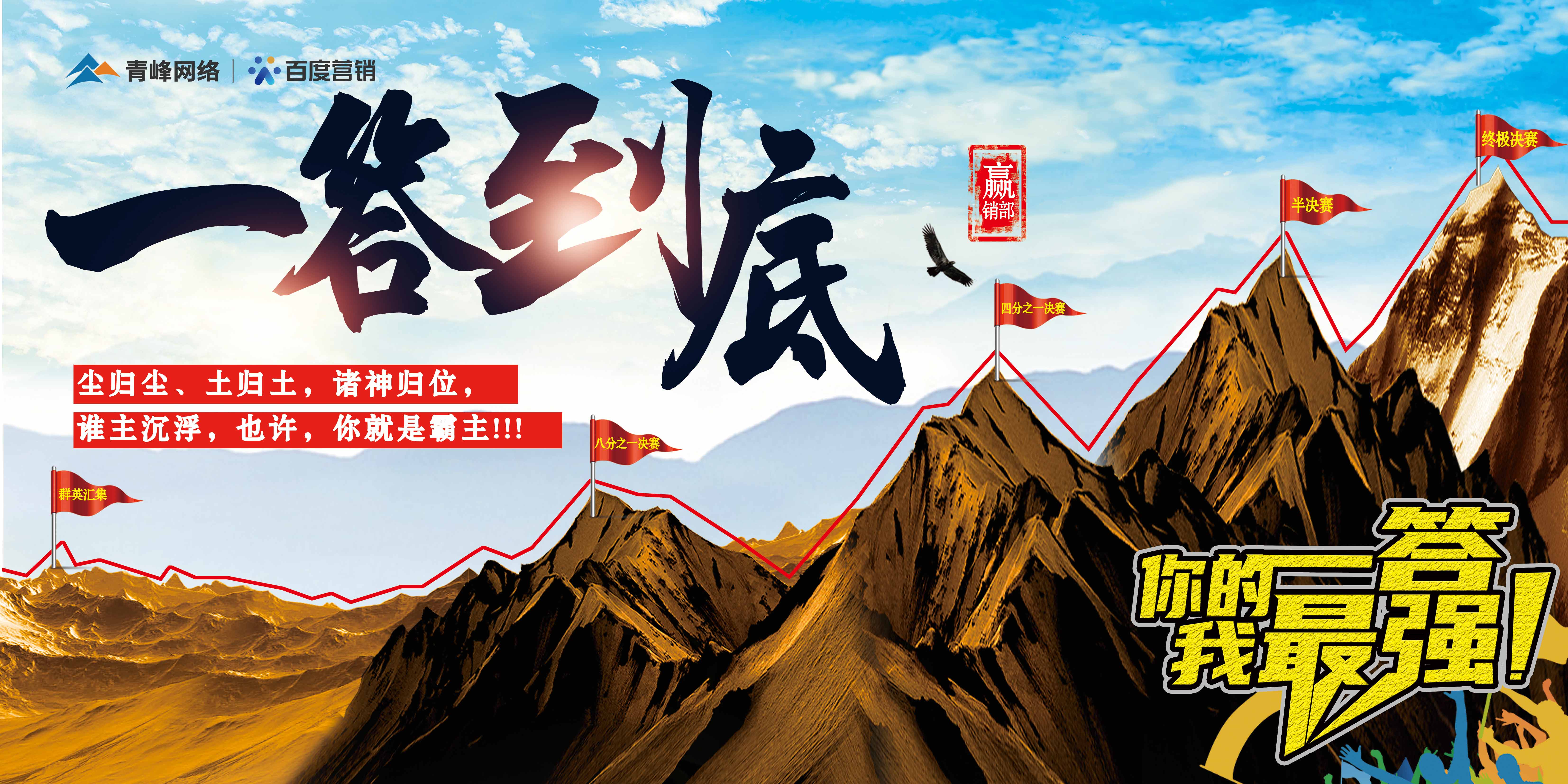 “一答到底”——誰(shuí)主沉浮，也許，你就是霸主!!!