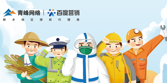 【五一勞動節(jié)】青峰網(wǎng)絡(luò)向勞動者致敬！