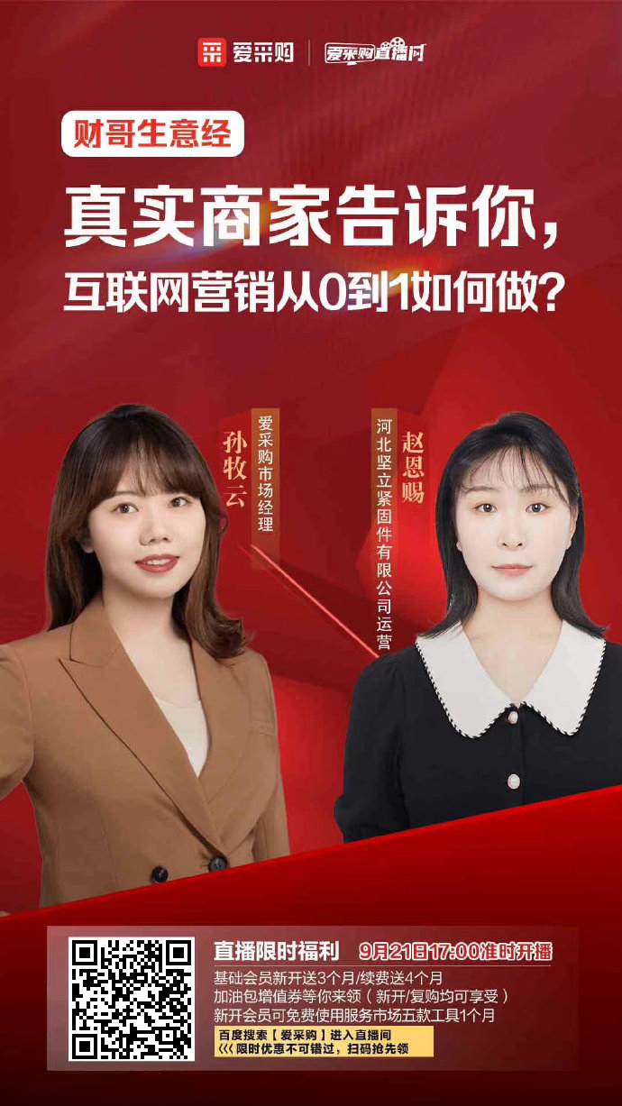 今天下午5點(diǎn)，真實(shí)商家告訴你，互聯(lián)網(wǎng)營(yíng)銷從0到1如何做？