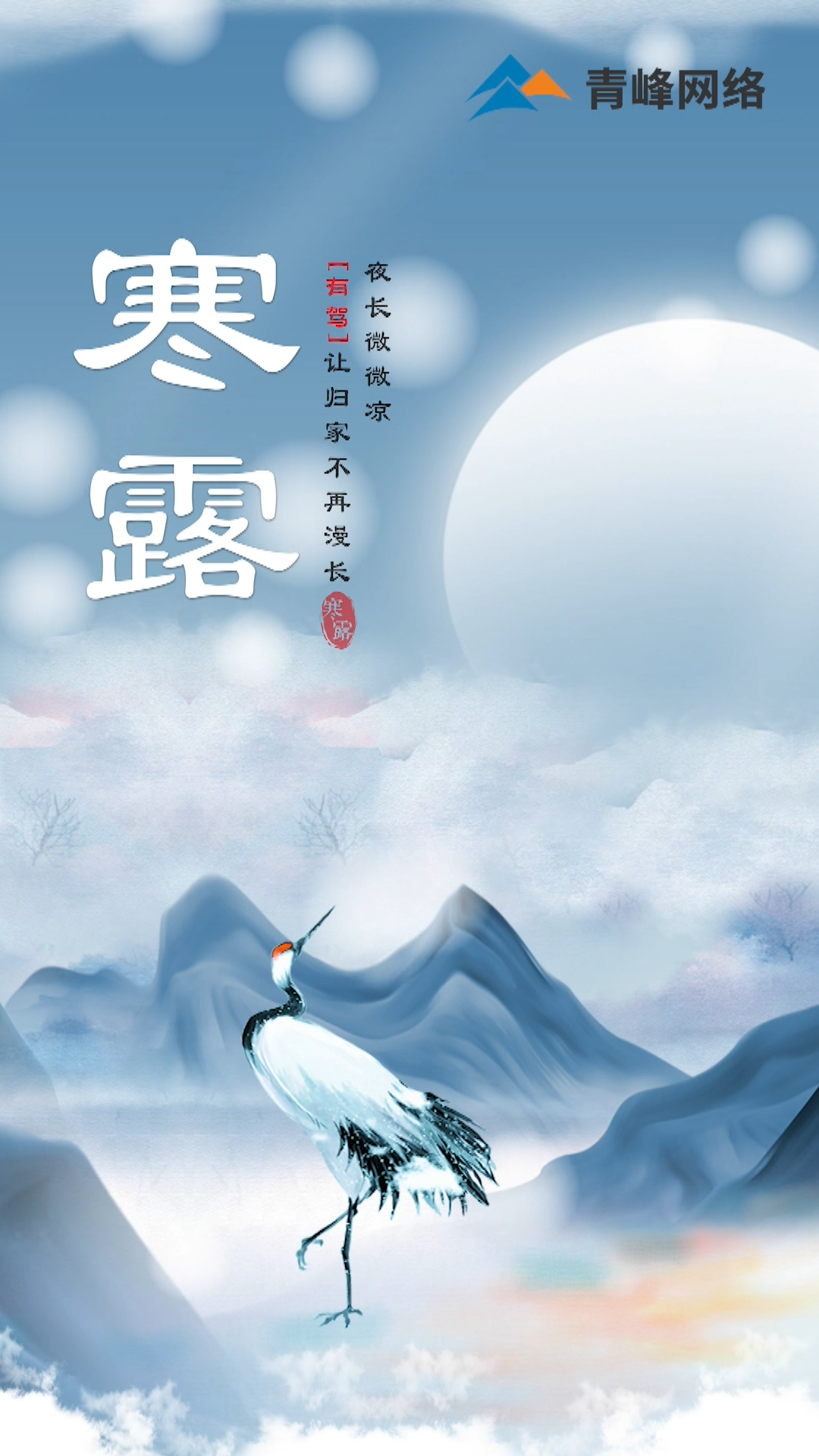 【寒露】夜長(zhǎng)微微涼，[有駕]讓歸家不再漫長(zhǎng)！