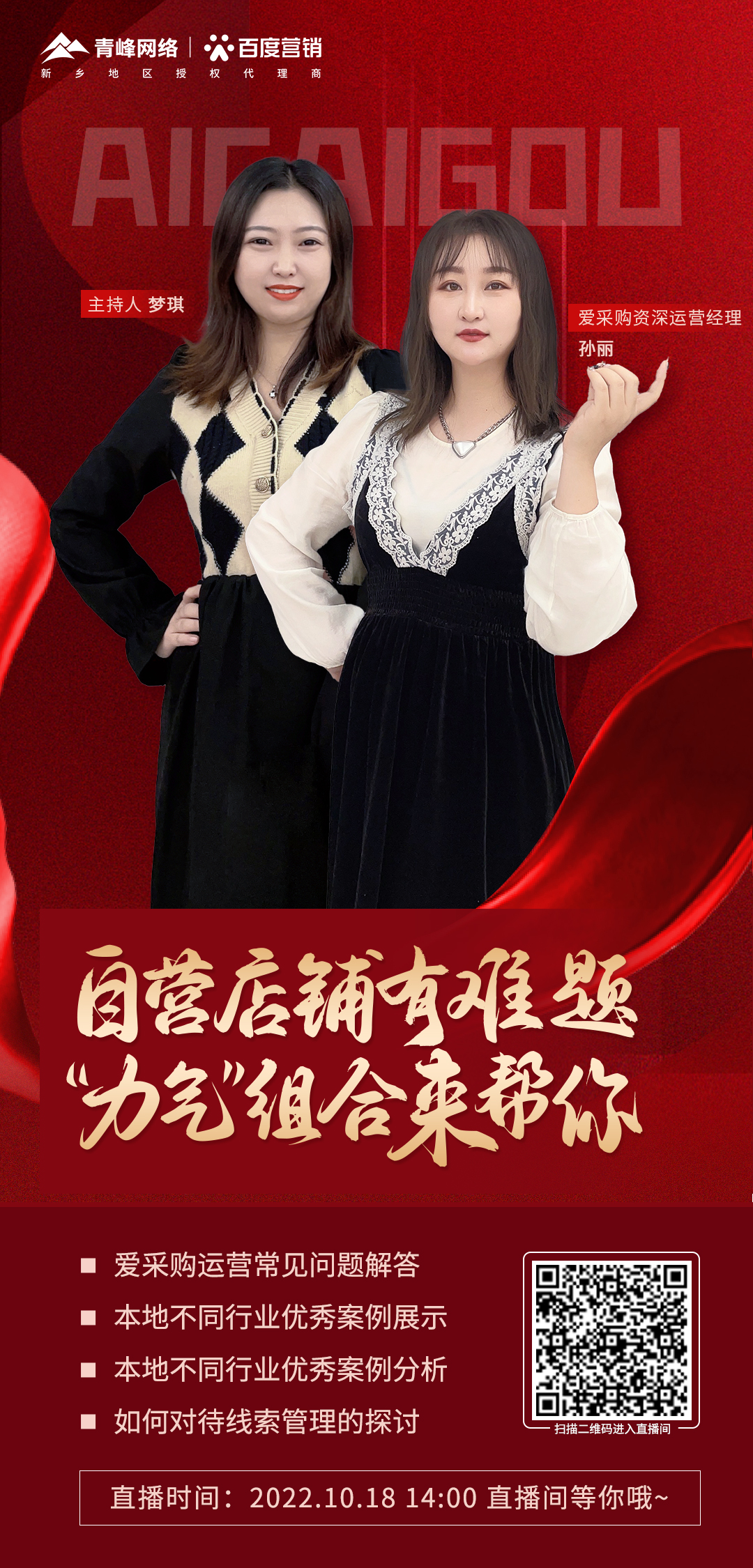 自營(yíng)店鋪有難題，力氣組合來(lái)幫你--愛(ài)采購(gòu)會(huì)員日第十一期