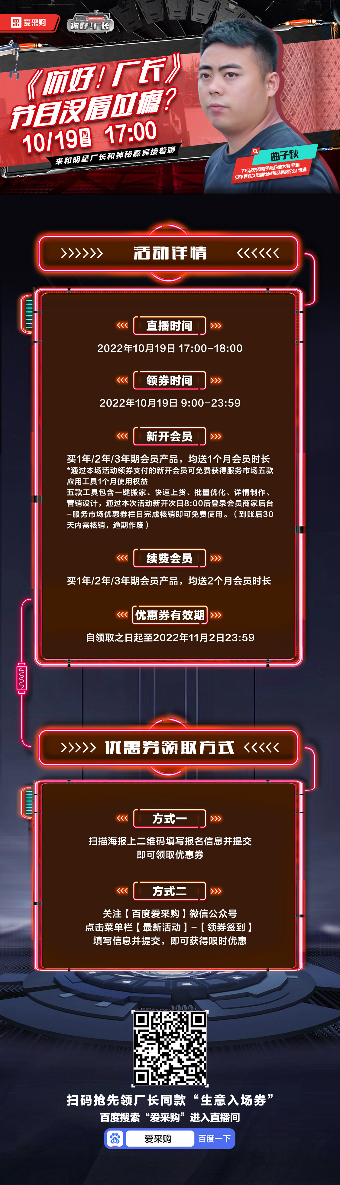 愛(ài)采購(gòu)